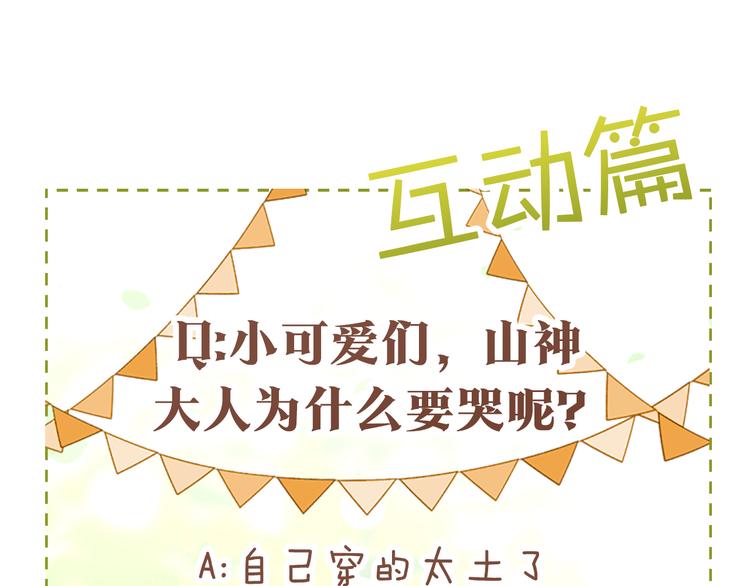 第2话 温暖抱抱74