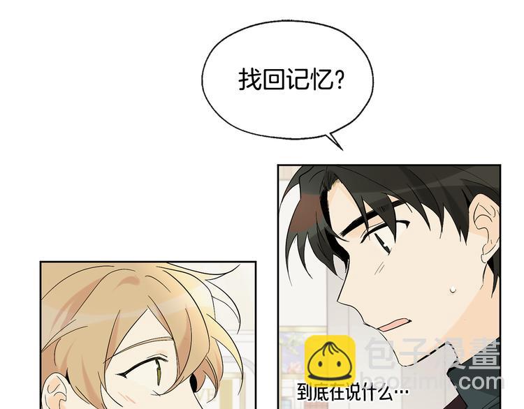 第3话 找回记忆4