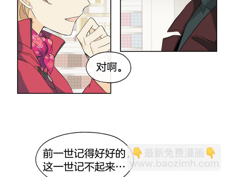 第3话 找回记忆5