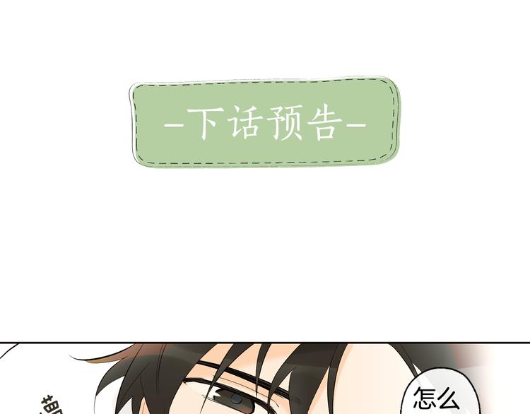 第3话 找回记忆81