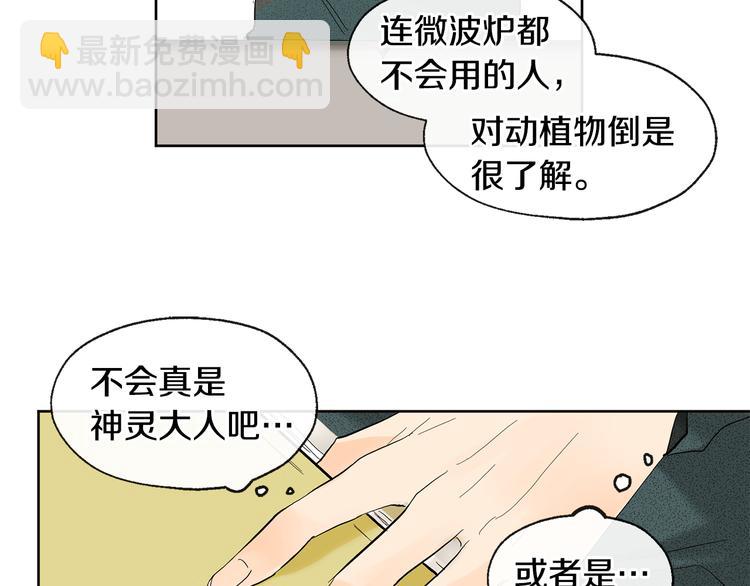 第4话 登堂入室64