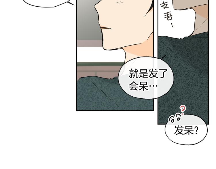 第4话 登堂入室81