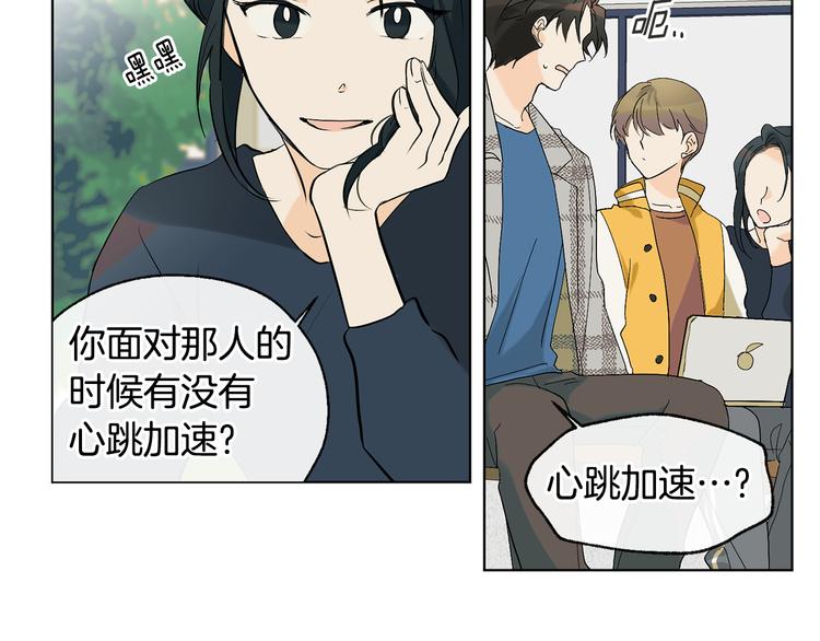 第5话 逛街119
