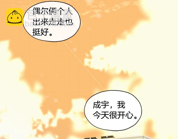 第5话 逛街72