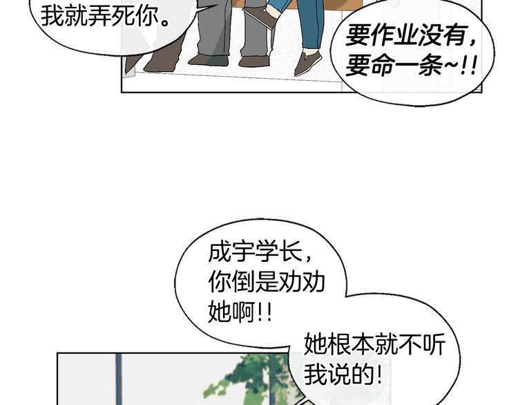 第6话 校园相遇23