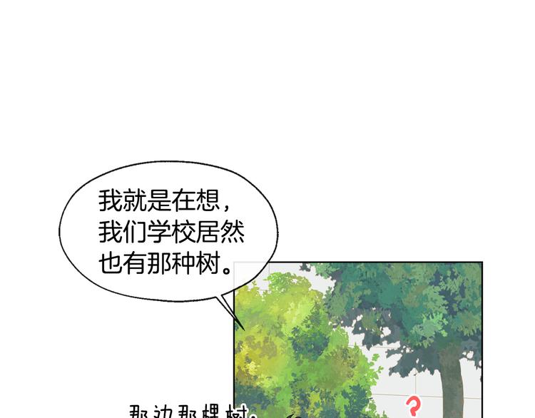 第6话 校园相遇28