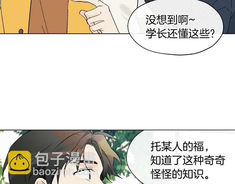 第6话 校园相遇33
