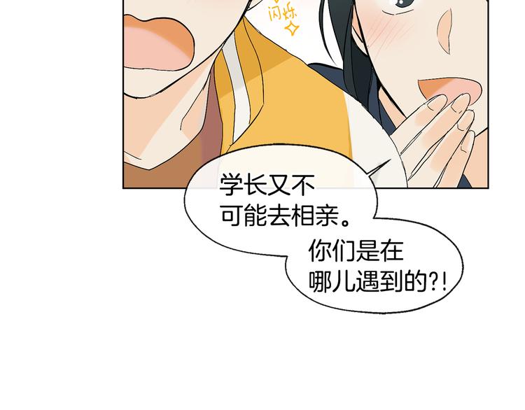 第6话 校园相遇45