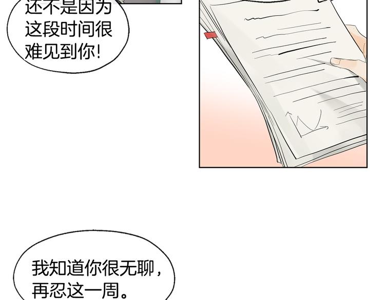 第6话 校园相遇5