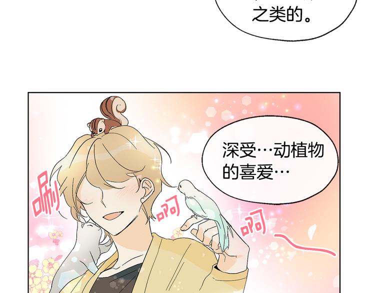 第6话 校园相遇56