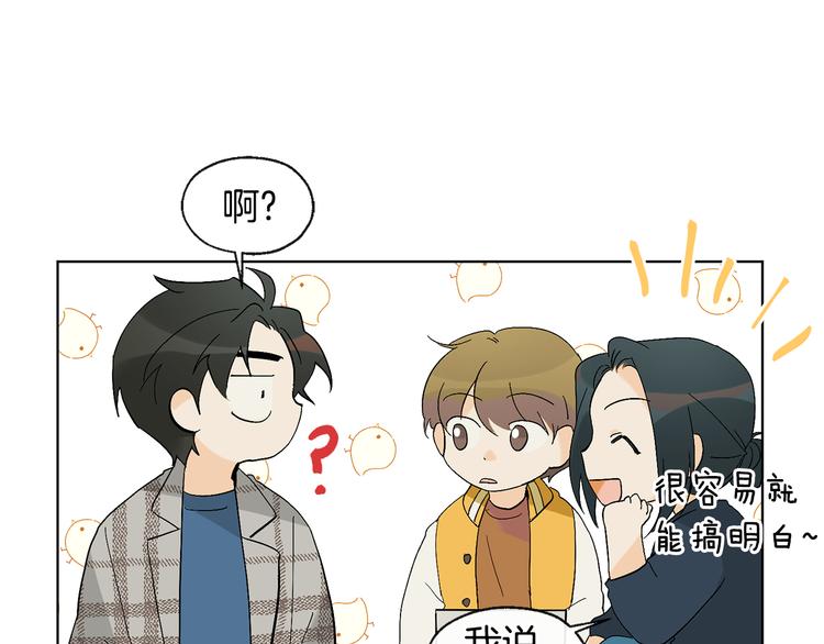 第6话 校园相遇63