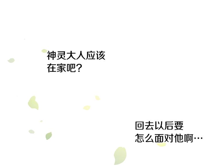 第6话 校园相遇81