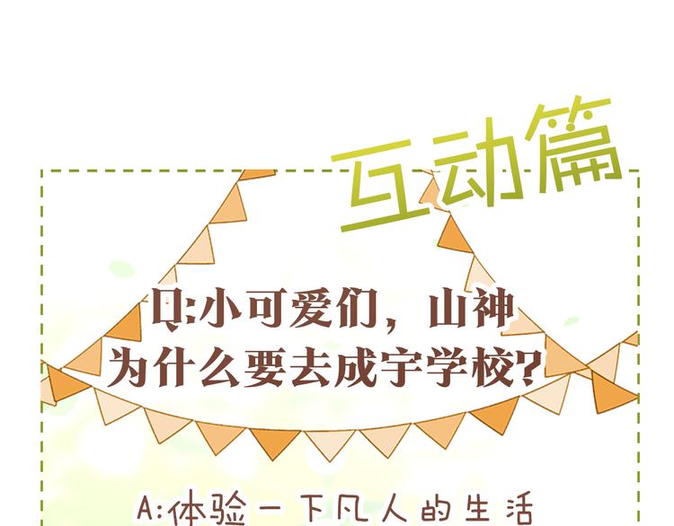 第6话 校园相遇96