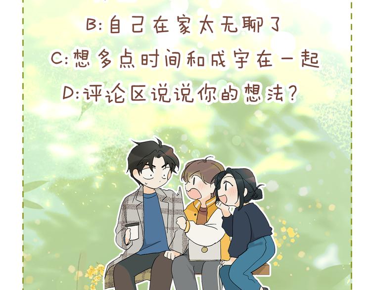 第6话 校园相遇97