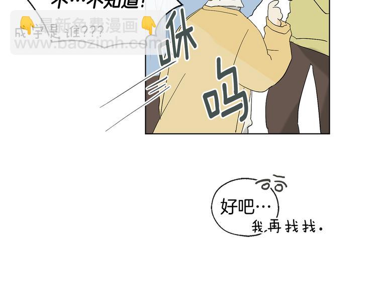 第7话 让树开花11