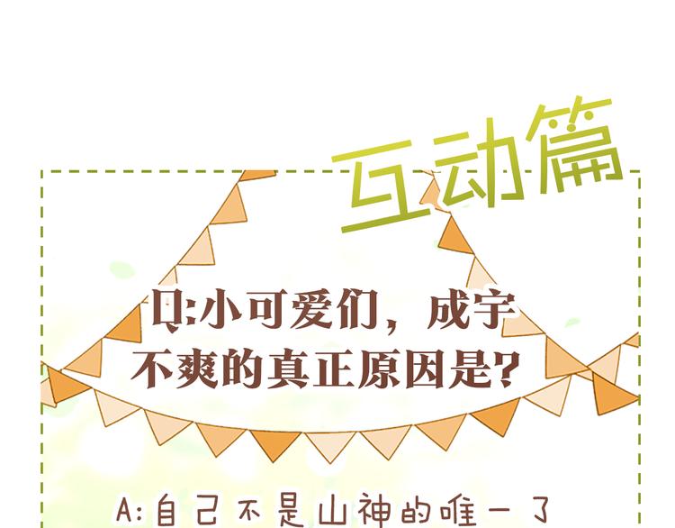 第7话 让树开花112