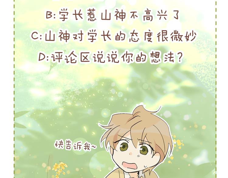 第7话 让树开花113