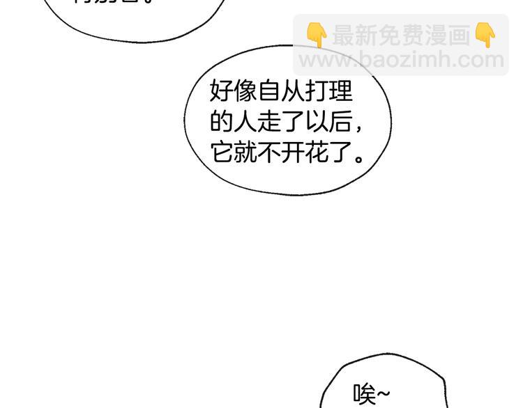 第7话 让树开花25
