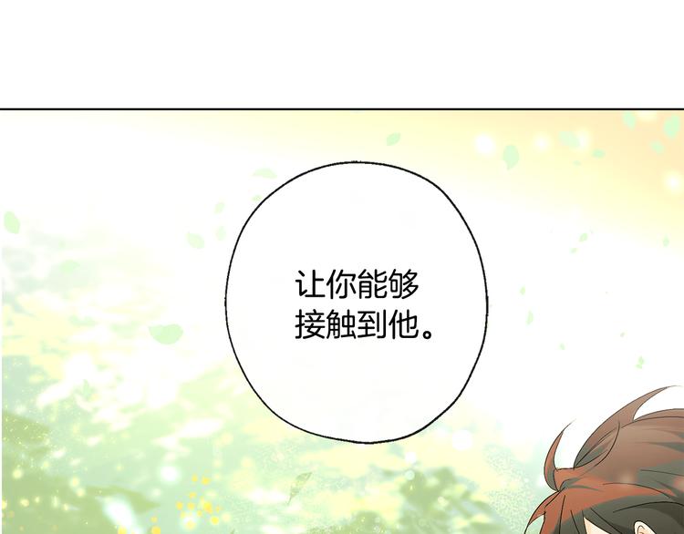 第7话 让树开花69