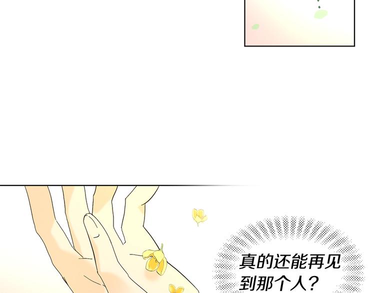 第7话 让树开花77