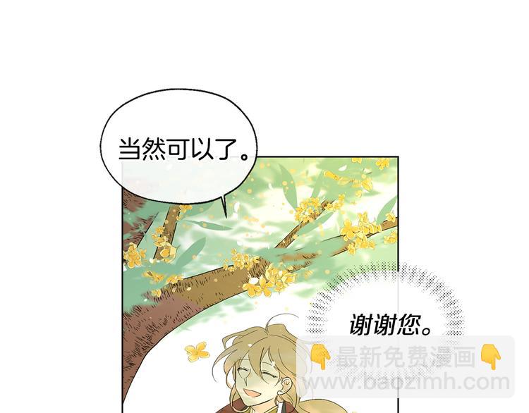 第7话 让树开花79