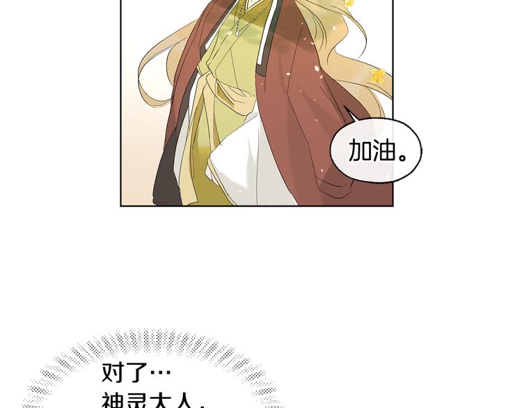 第7话 让树开花80