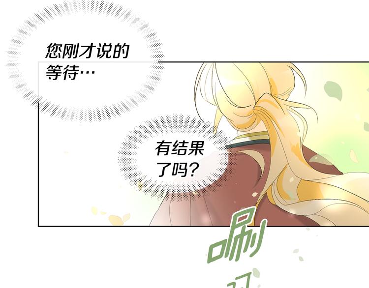 第7话 让树开花82