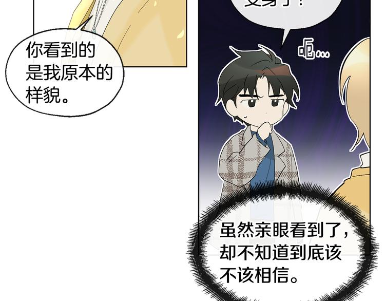 第7话 让树开花89