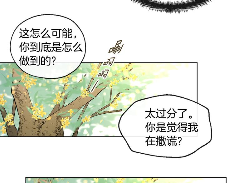 第7话 让树开花90