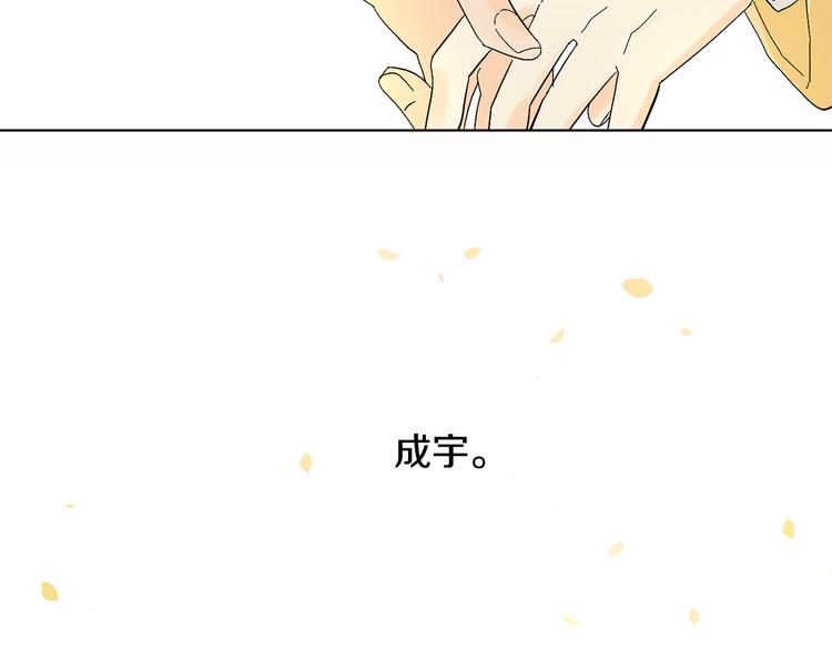 第8话 两个成宇37