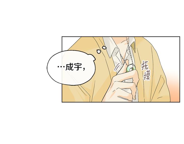 第8话 两个成宇72