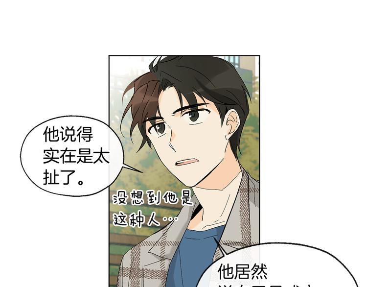 第8话 两个成宇78
