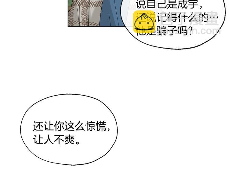 第8话 两个成宇79