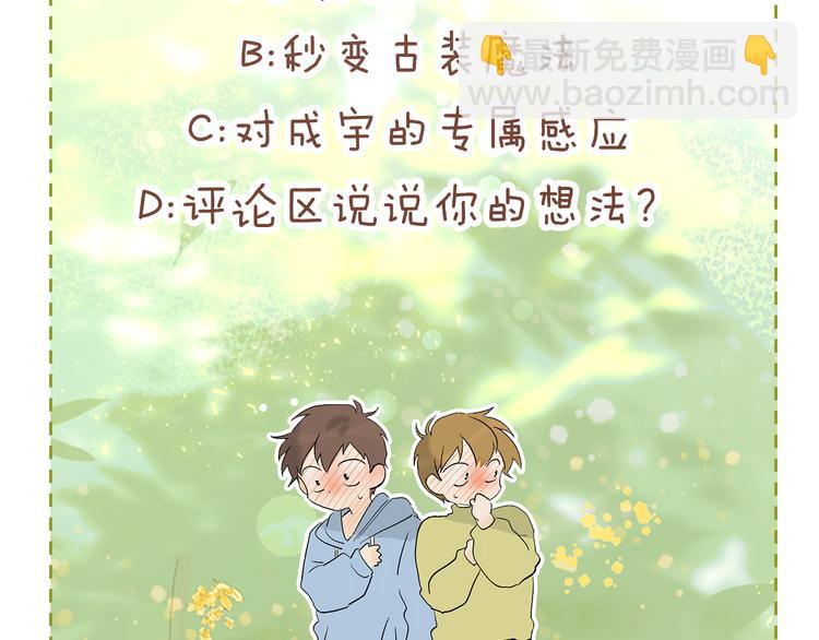 第8话 两个成宇98