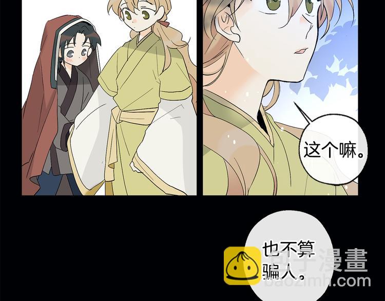第9话 初次相遇55