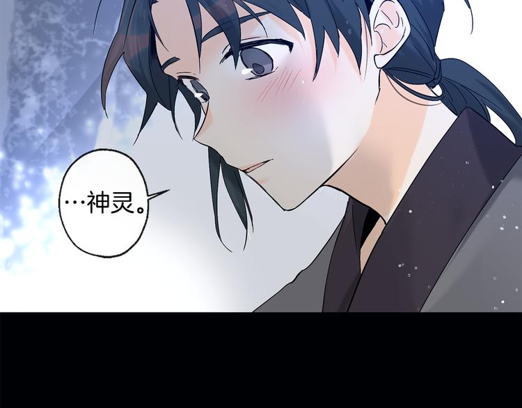 第9话 初次相遇81