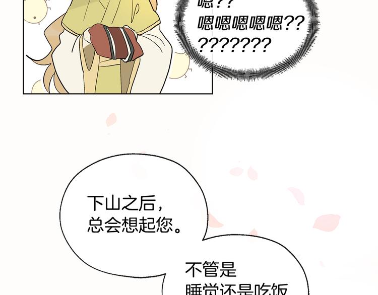 第10话 心怦怦跳16