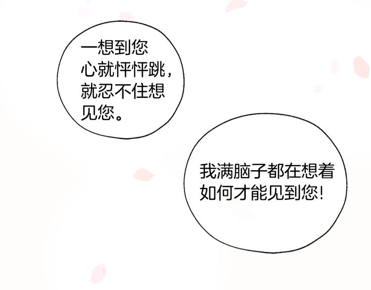 第10话 心怦怦跳18