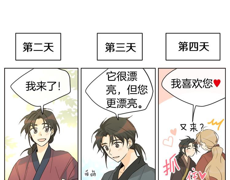 第10话 心怦怦跳31