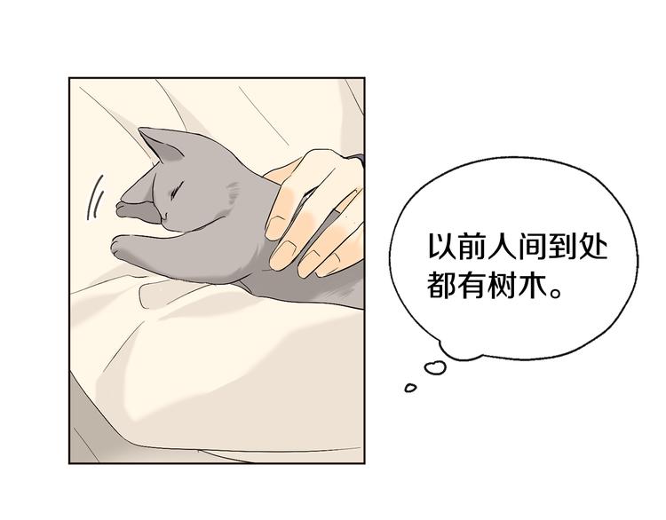 第11话 只是巧合32