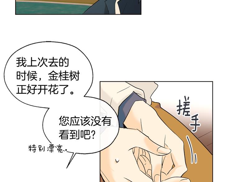第11话 只是巧合54