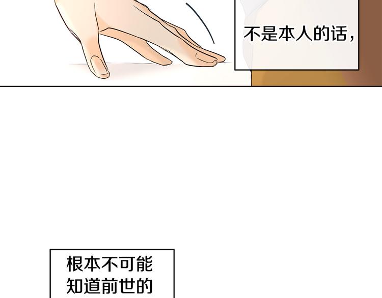 第11话 只是巧合72