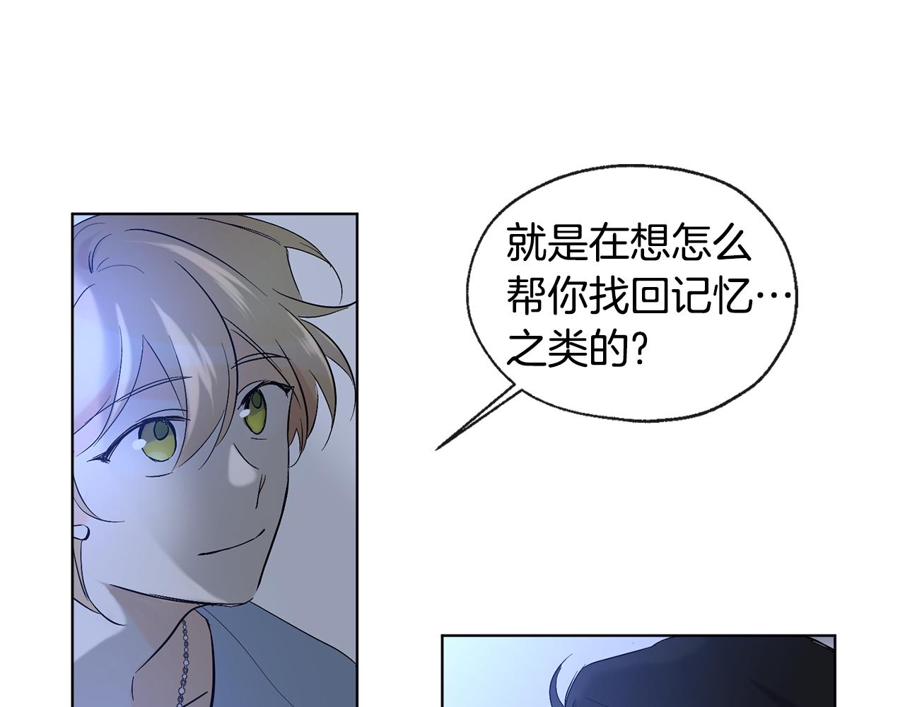 第12话 记忆重要吗48