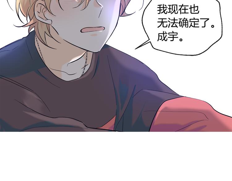 第14话 无法确定60