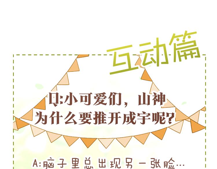 第14话 无法确定90