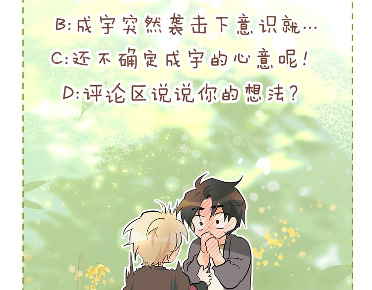 第14话 无法确定91
