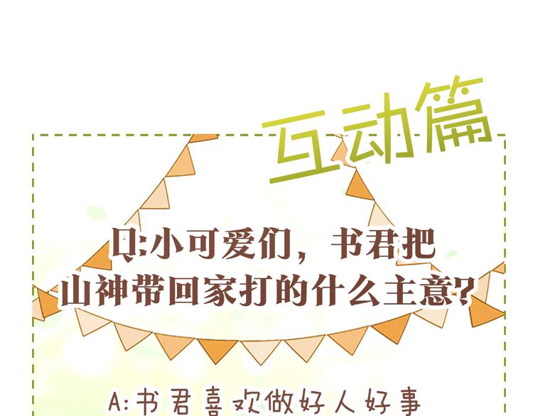 第15话 晕倒88