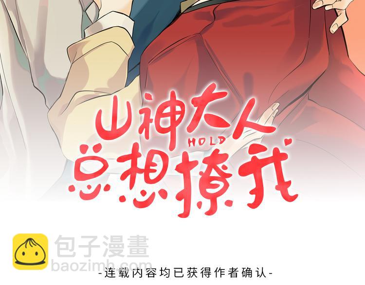 第16话 上门挑衅1
