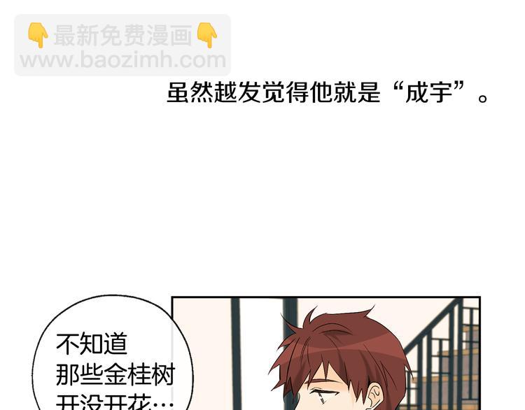 第16话 上门挑衅14