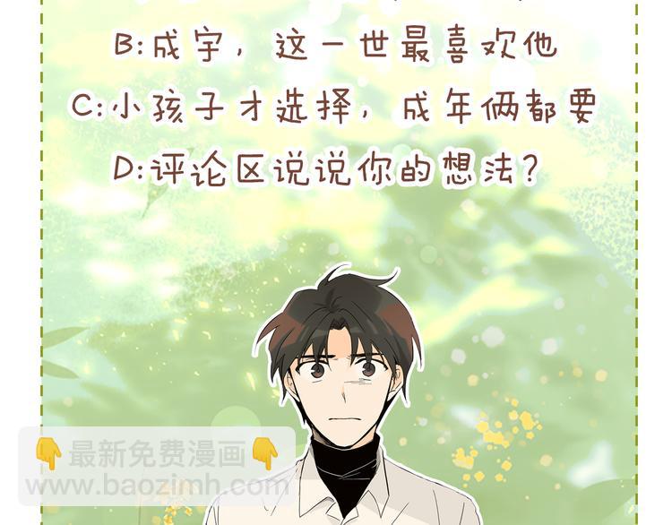 第16话 上门挑衅83